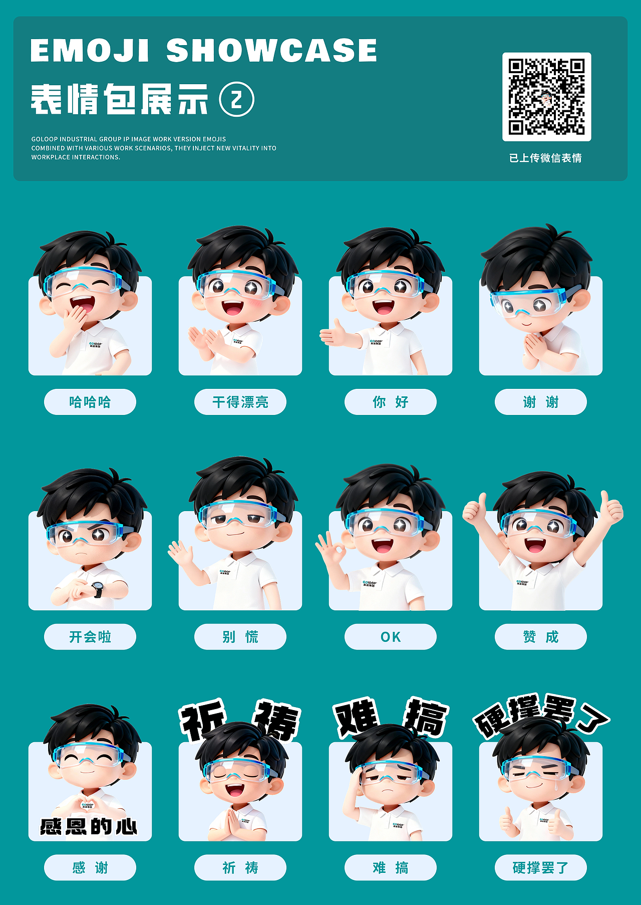 高铜学 | IP形象设计（图ZNDAxNDQxNjMy） - IP形象 - 站酷设计师丸子子龙原创素材 - 站酷ZCOOL