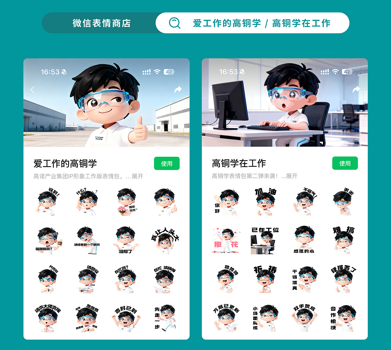 高铜学 | IP形象设计（图ZNDAxNDQxNjM2） - IP形象 - 站酷设计师丸子子龙原创素材 - 站酷ZCOOL