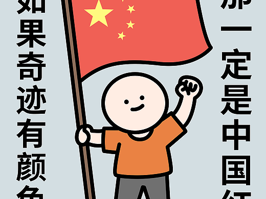 圓圓寶寶國慶篇