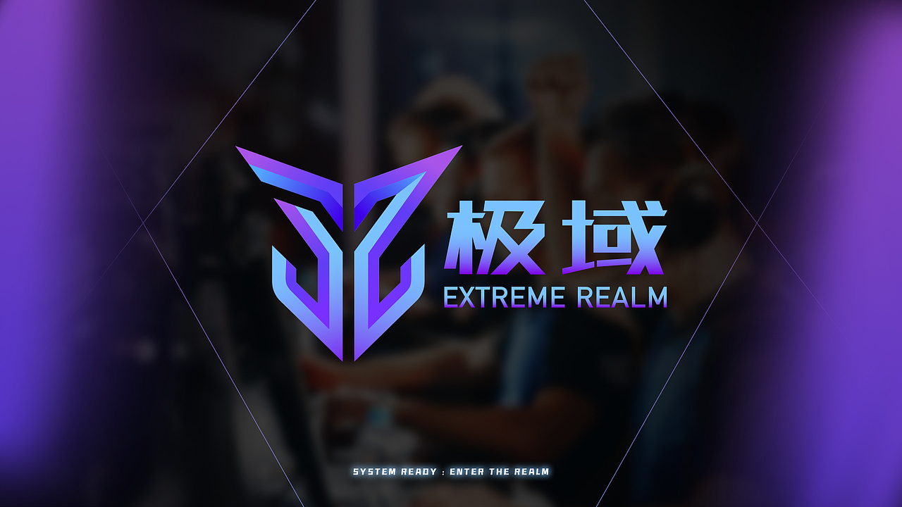 极域 EXTREME REALM | 电竞品牌设计提案（图ZNDAxNDQ1NzA0） - 品牌 - 站酷设计师笑出法令纹原创素材 - 站酷ZCOOL