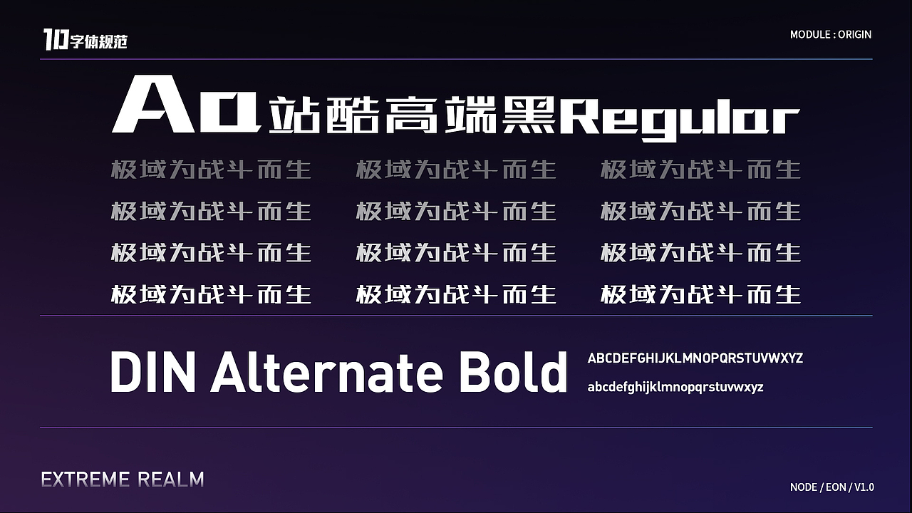 极域 EXTREME REALM | 电竞品牌设计提案（图ZNDAxNDQ1NzQ0） - 品牌 - 站酷设计师笑出法令纹原创素材 - 站酷ZCOOL