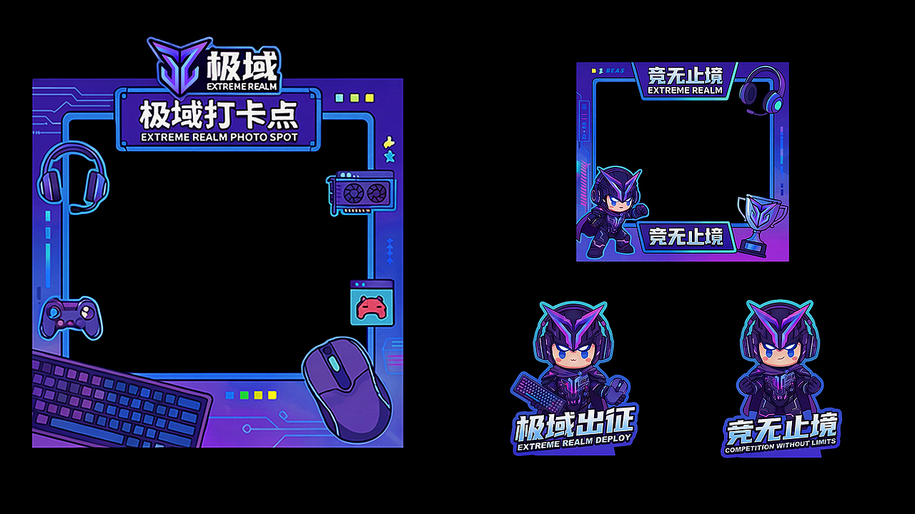 极域 EXTREME REALM | 电竞品牌设计提案（图ZNDAxNDQ1ODg4） - 品牌 - 站酷设计师笑出法令纹原创素材 - 站酷ZCOOL