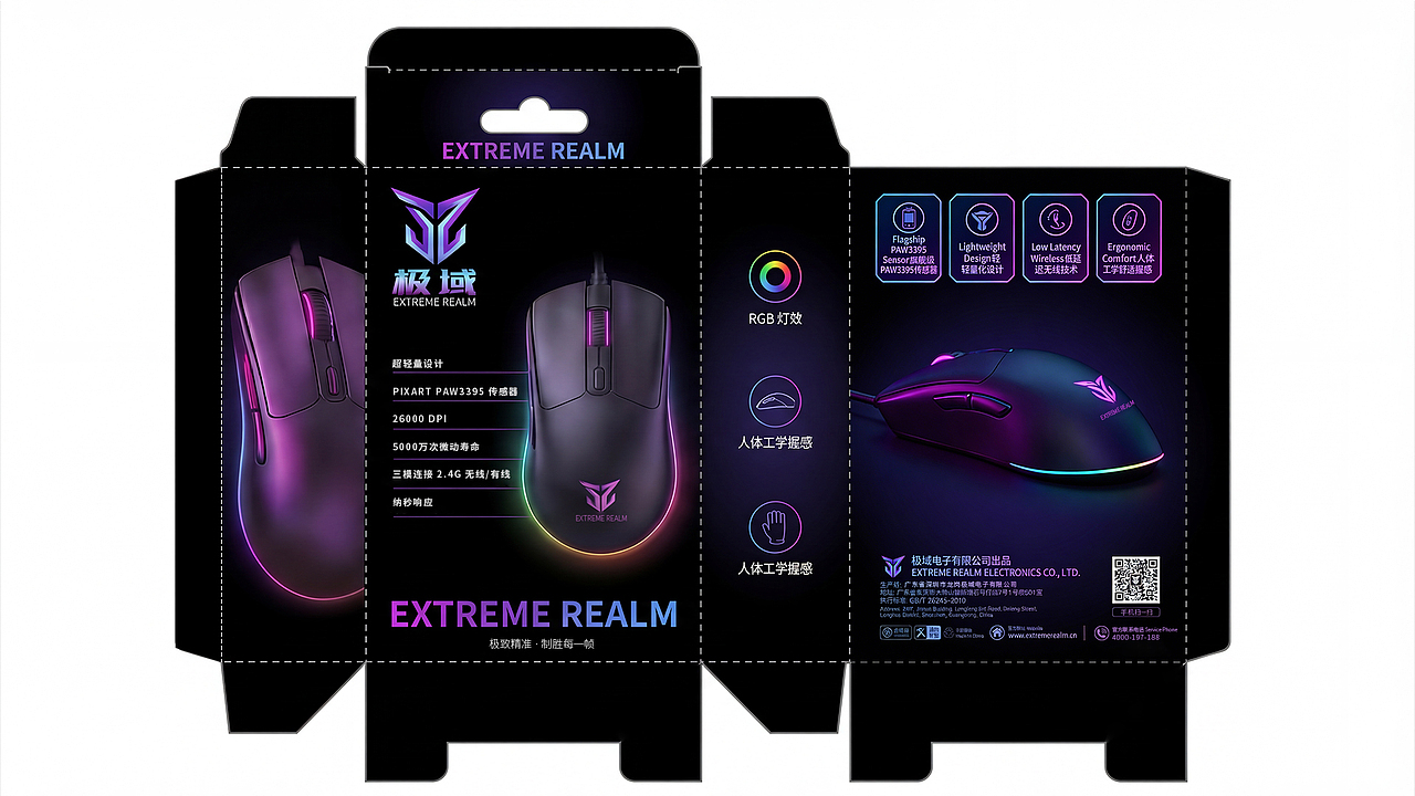 极域 EXTREME REALM | 电竞品牌设计提案（图ZNDAxNDQ1ODY0） - 品牌 - 站酷设计师笑出法令纹原创素材 - 站酷ZCOOL