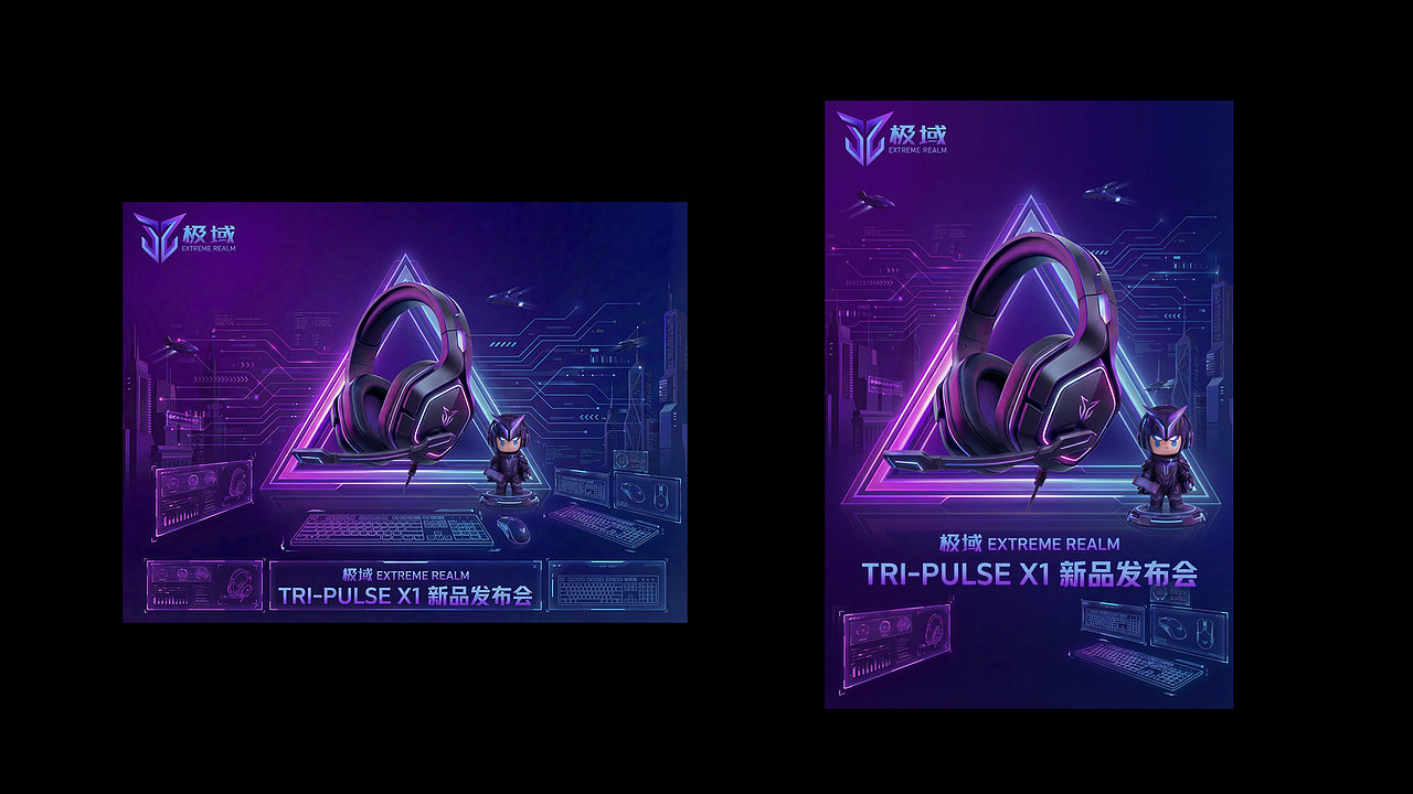 极域 EXTREME REALM | 电竞品牌设计提案（图ZNDAxNDQ1ODg0） - 品牌 - 站酷设计师笑出法令纹原创素材 - 站酷ZCOOL