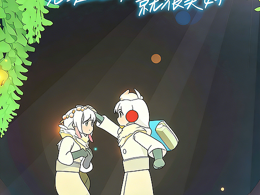 《光遇》游戏海报动漫风格