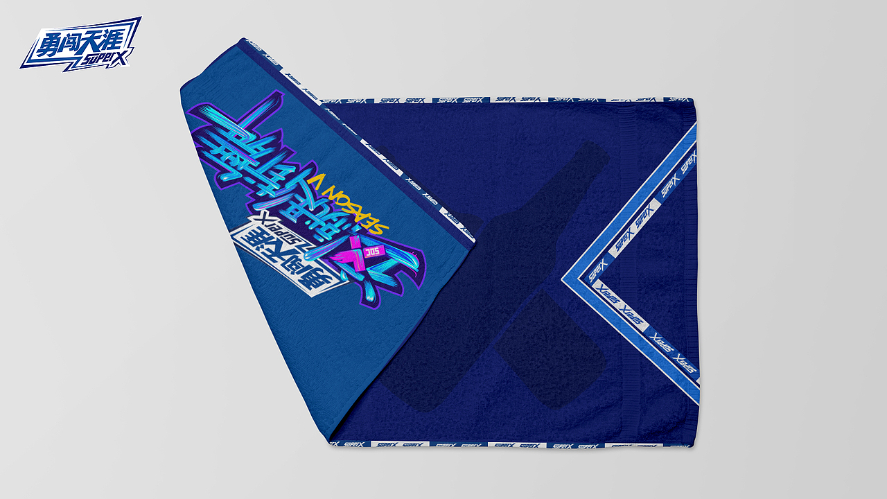 勇闯天涯 SuperX x 这就是街舞 街头瓶战营销campaign（图ZNDAxNDQ2Njg0） - AI作品 - 站酷设计师韩惟伟原创素材 - 站酷ZCOOL