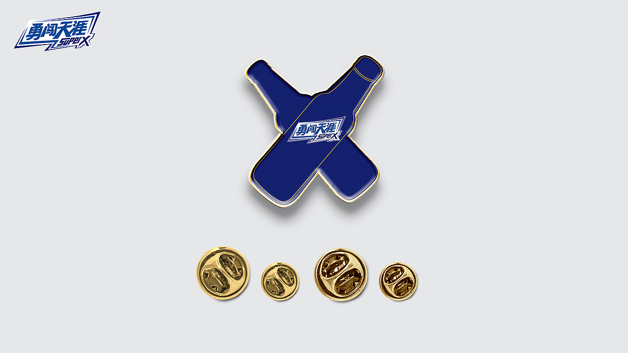 勇闯天涯 SuperX x 这就是街舞 街头瓶战营销campaign（图ZNDAxNDQ2Njg4） - AI作品 - 站酷设计师韩惟伟原创素材 - 站酷ZCOOL