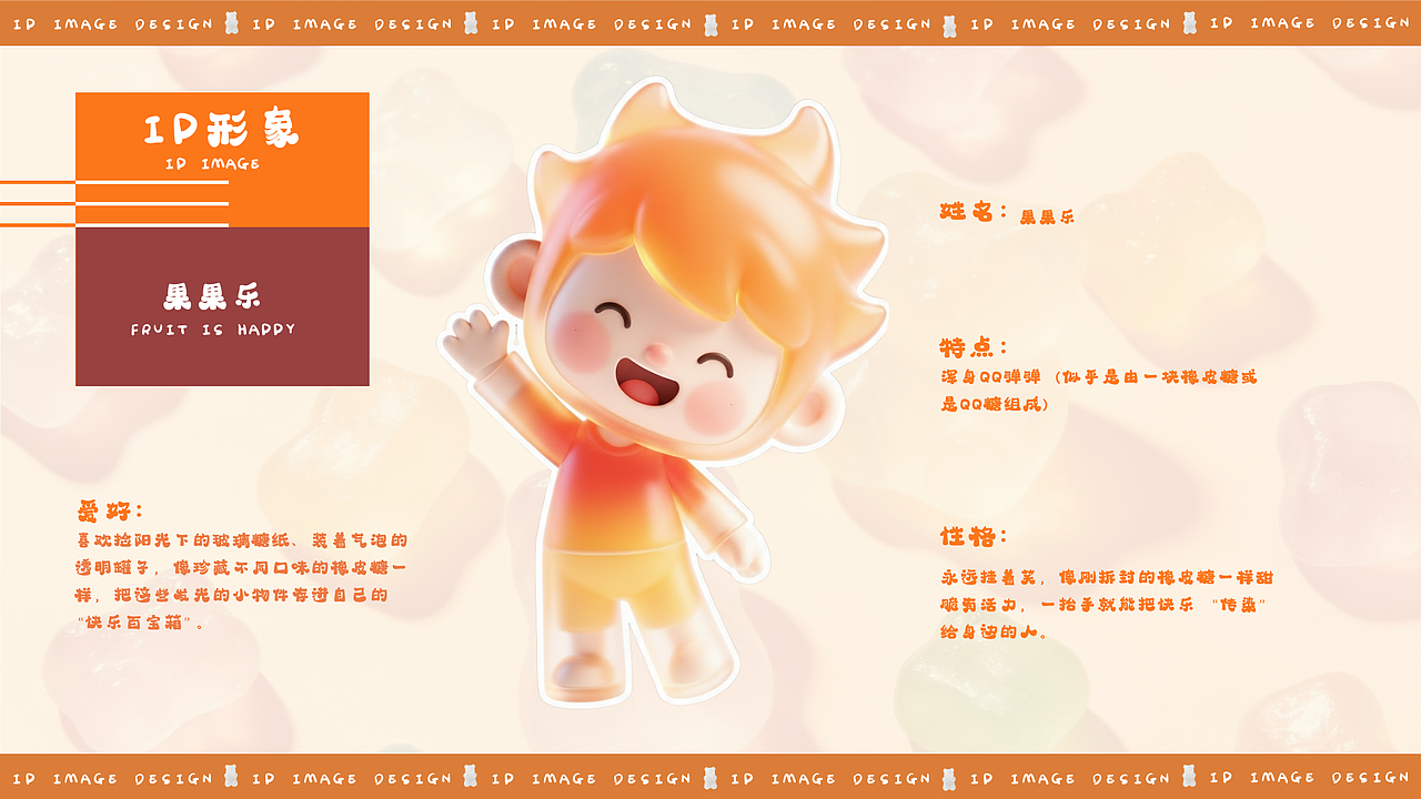 AIGC | 喜爱糖果的火焰男孩（图ZNDAxNDQ2ODM2） - IP形象 - 站酷设计师Z604691656原创素材 - 站酷ZCOOL