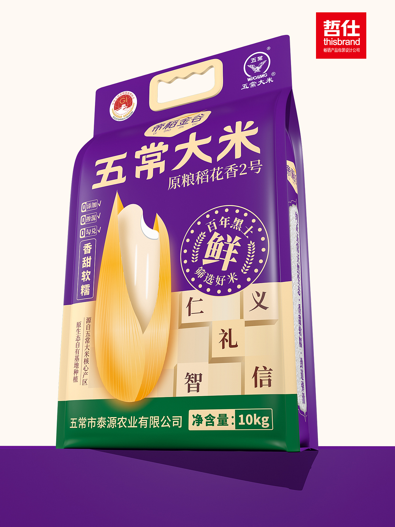 帝稻金谷｜五常大米品牌包装设计（图ZNDAxNDQ3NDQw） - 包装 - 站酷设计师哲仕畅销包装设计原创素材 - 站酷ZCOOL