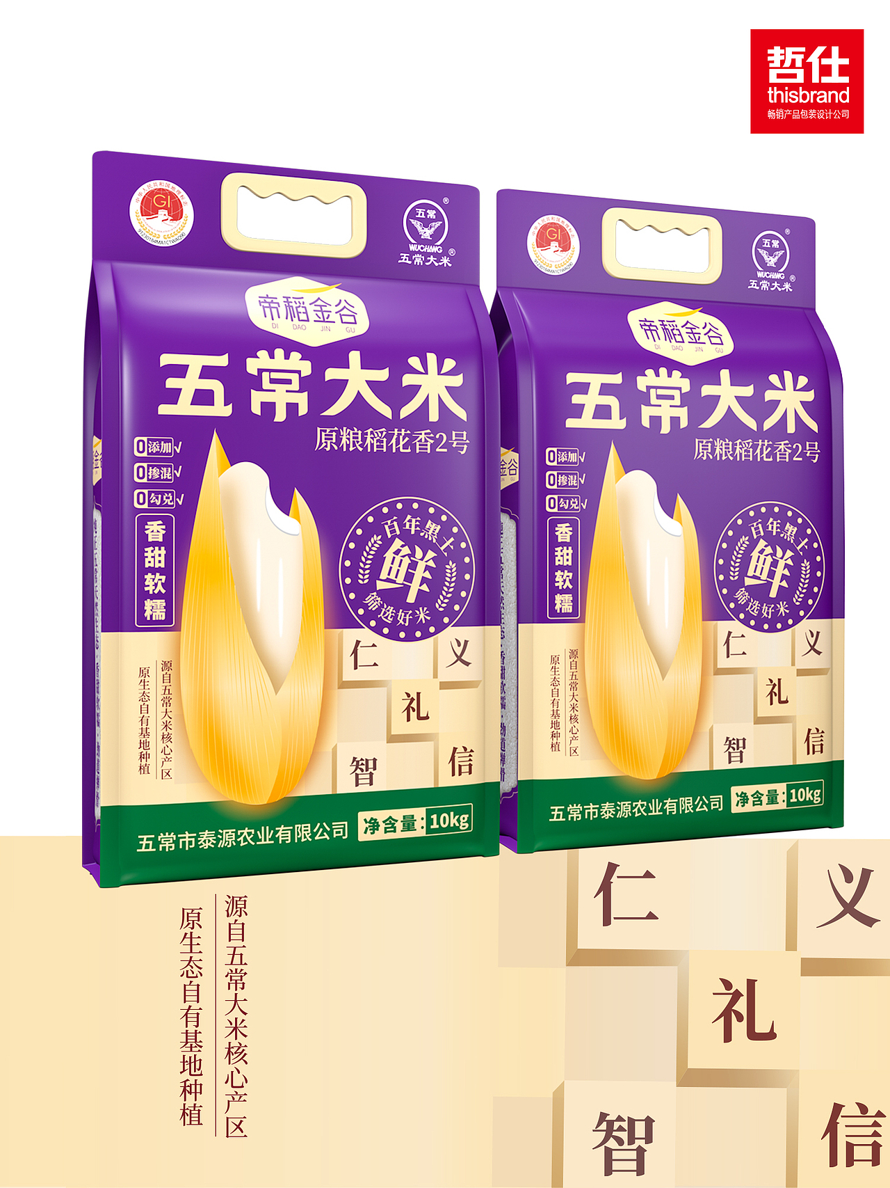 帝稻金谷｜五常大米品牌包装设计（图ZNDAxNDQ3NDYw） - 包装 - 站酷设计师哲仕畅销包装设计原创素材 - 站酷ZCOOL