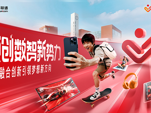 中国联通 5G创意升级系列KV（信服 / 信家 / 信云）