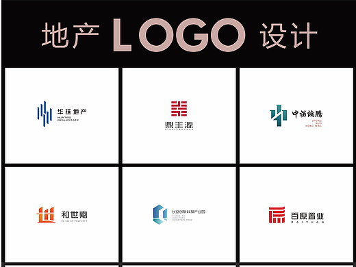 地产行业logo设计合集