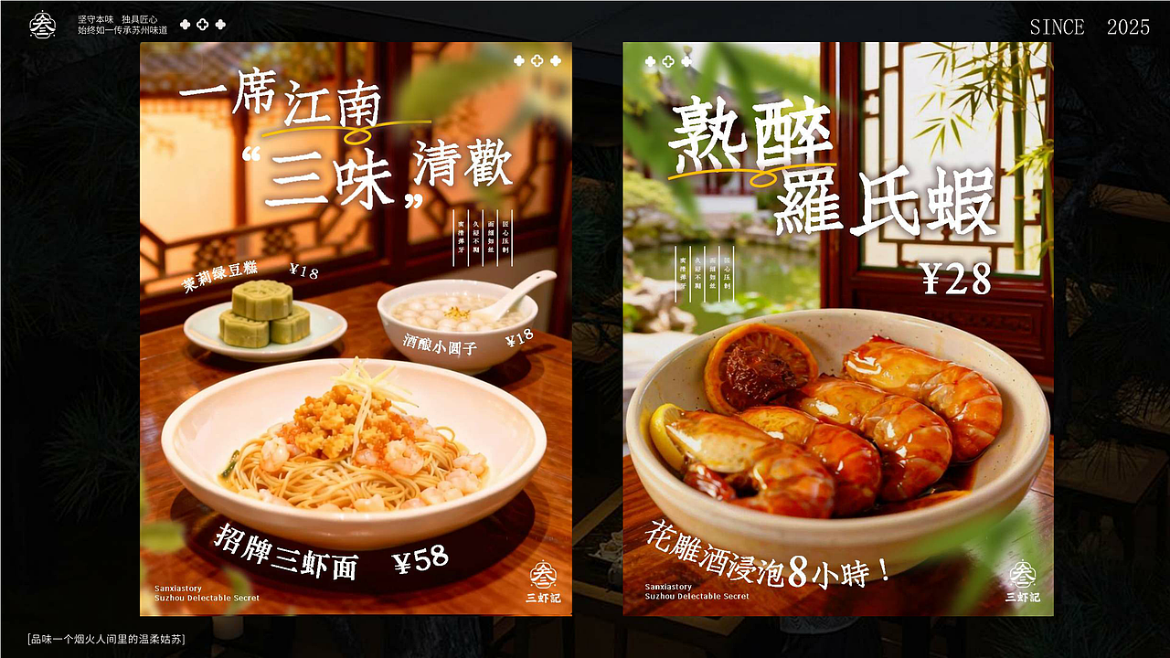 三虾记餐饮品牌全案（图ZNDAxNDUxMzUy） - 品牌 - 站酷设计师焦糖薯蛋原创素材 - 站酷ZCOOL