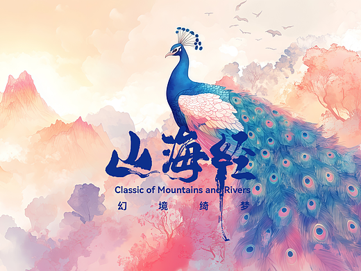 AI繪山海 | 共赴綺夢(mèng)之約（個(gè)人主頁-ZNzMwMzgxMjQ=） - 藝術(shù)插畫 - 站酷設(shè)計(jì)師絲絲悅原創(chuàng)素材 - 站酷ZCOOL