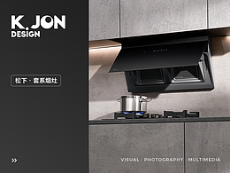 产品详情页丨K.JON × 松下烟灶套装