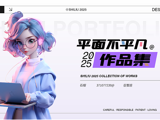 2024-2025平面设计作品集