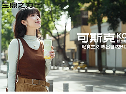 品牌宣传|可斯克牛油果饮品