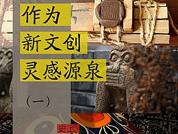 自己的创作