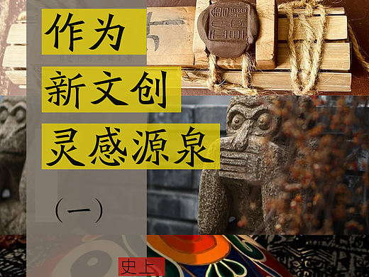 马文化遗产作为新文创灵感源泉｜详解