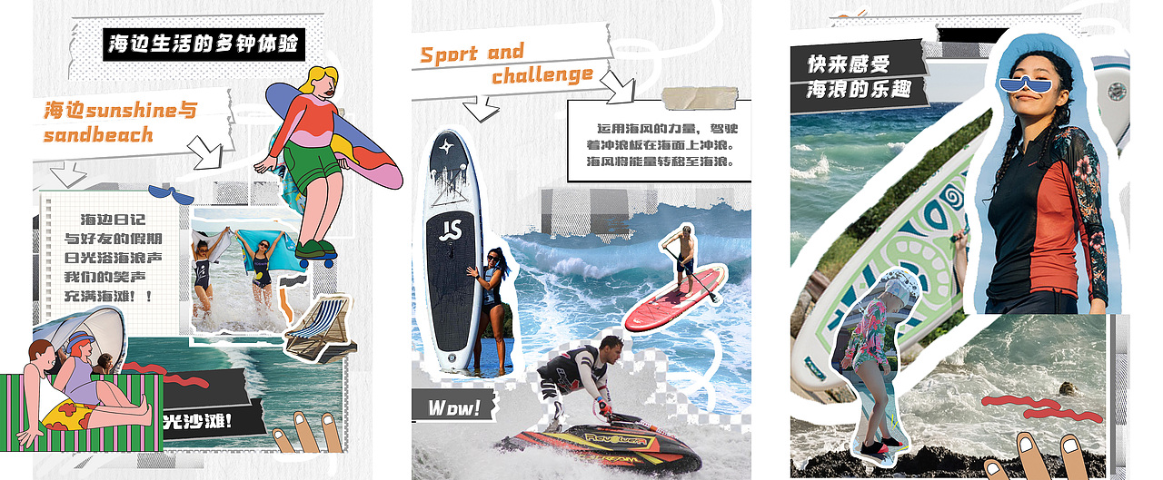 原创作品《热浪》IP品牌包装（图ZNDAxNDgwNzIw） - 品牌 - 站酷设计师大朵zhang原创素材 - 站酷ZCOOL