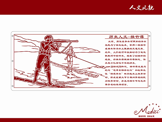 历史人文-独竹漂