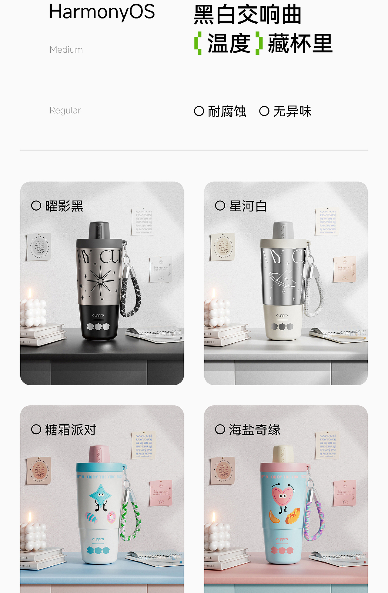 AIGC助力『不锈钢保温杯』单品视觉X4（图ZNDAxNDU4Mjg0） - 电商 - 站酷设计师鲤鱼ui原创素材 - 站酷ZCOOL