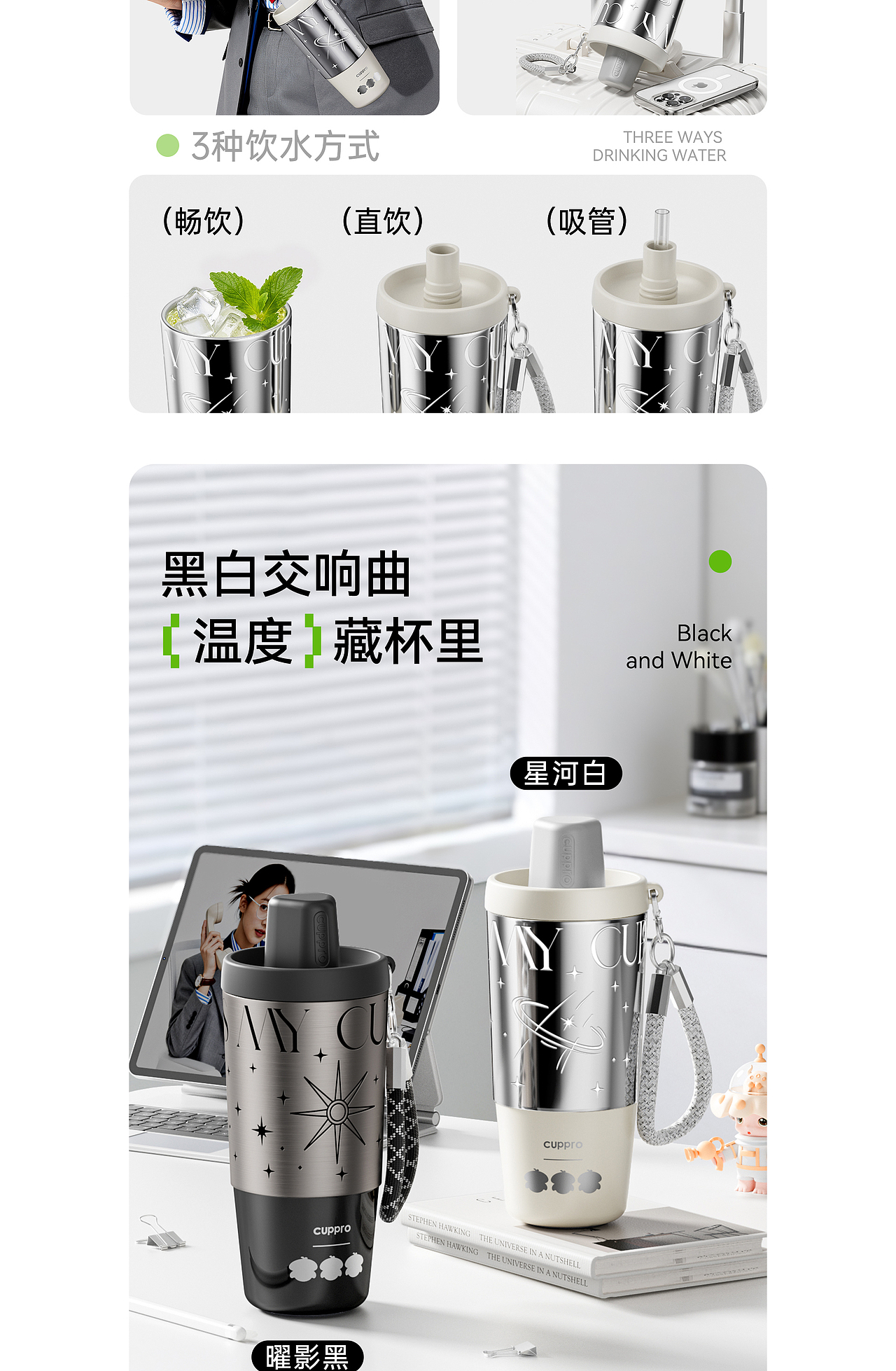 AIGC助力『不锈钢保温杯』单品视觉X4（图ZNDAxNDU4Mjk2） - 电商 - 站酷设计师鲤鱼ui原创素材 - 站酷ZCOOL