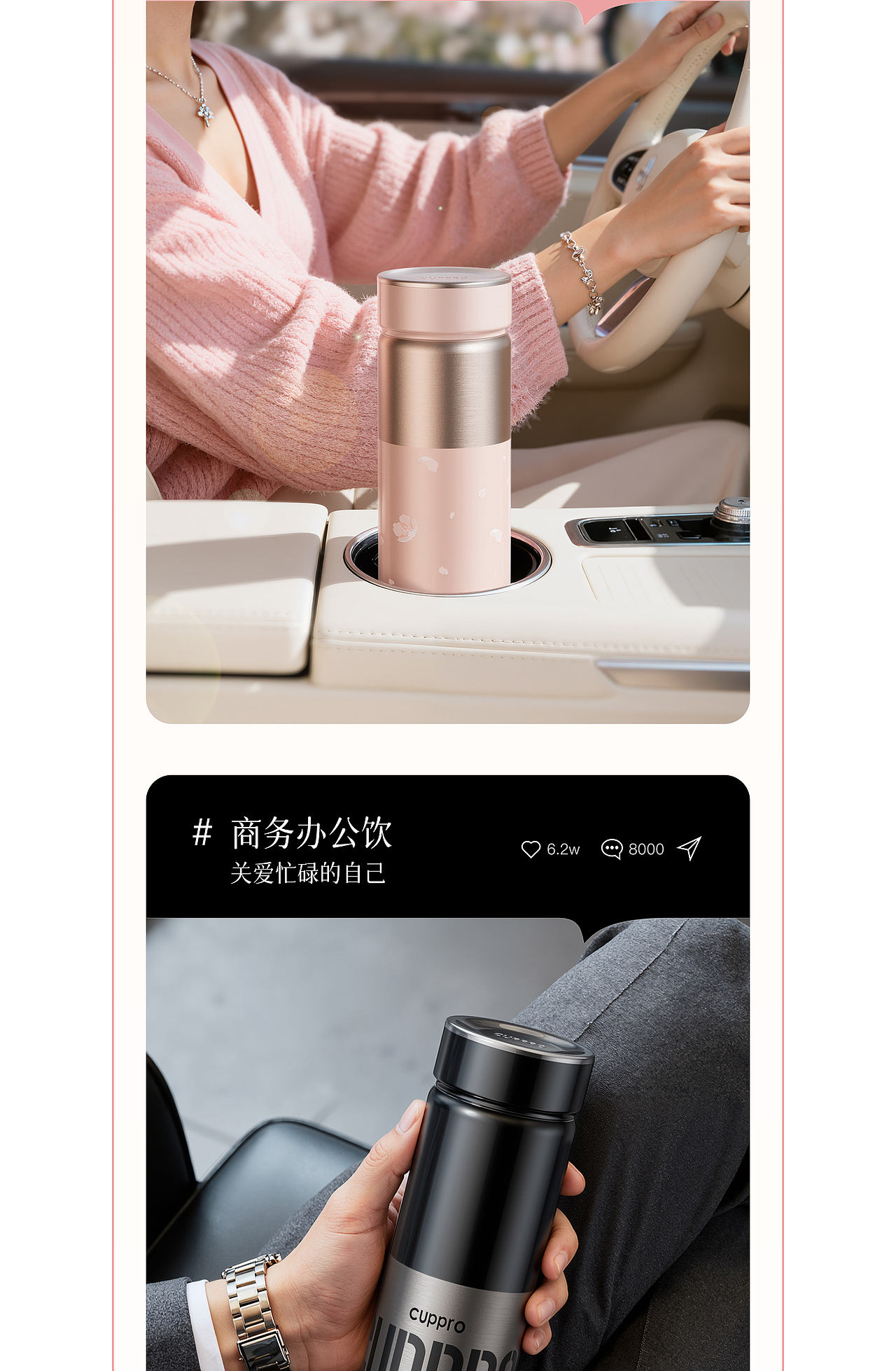 AIGC助力『不锈钢保温杯』单品视觉X4（图ZNDAxNDU4Mzg0） - 电商 - 站酷设计师鲤鱼ui原创素材 - 站酷ZCOOL