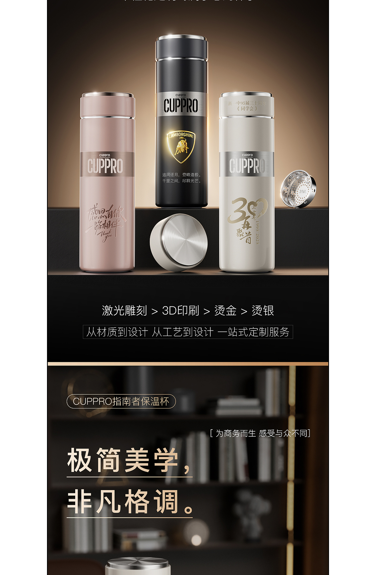AIGC助力『不锈钢保温杯』单品视觉X4（图ZNDAxNDU4NDY0） - 电商 - 站酷设计师鲤鱼ui原创素材 - 站酷ZCOOL