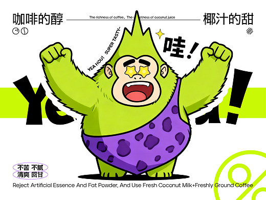 YEAHOU！<椰吼！> | 咖啡品牌提案