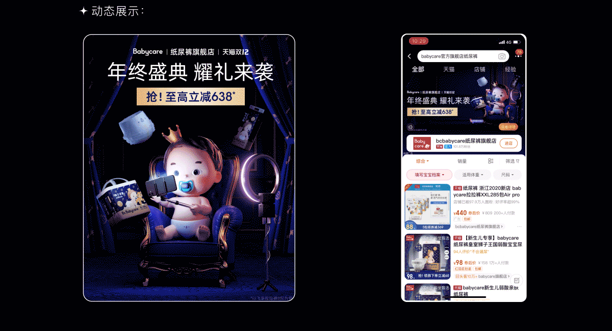 Babycare | 三维作品集（图ZNDAxNDU5NTI0） - 其他三维 - 站酷设计师青山景原创素材 - 站酷ZCOOL