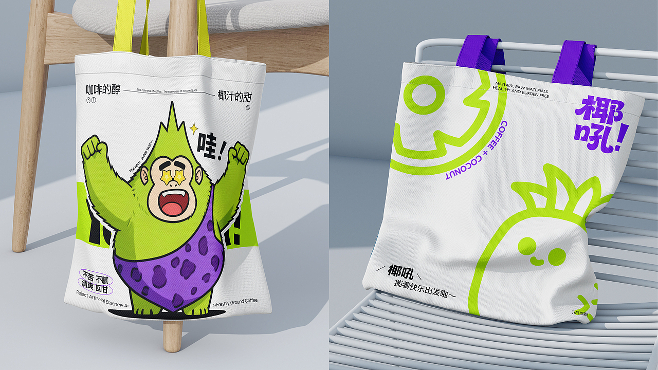 YEAHOU！ | 咖啡品牌提案（图ZNDAxNDU5NTky） - 品牌 - 站酷设计师派大星猩猩原创素材 - 站酷ZCOOL