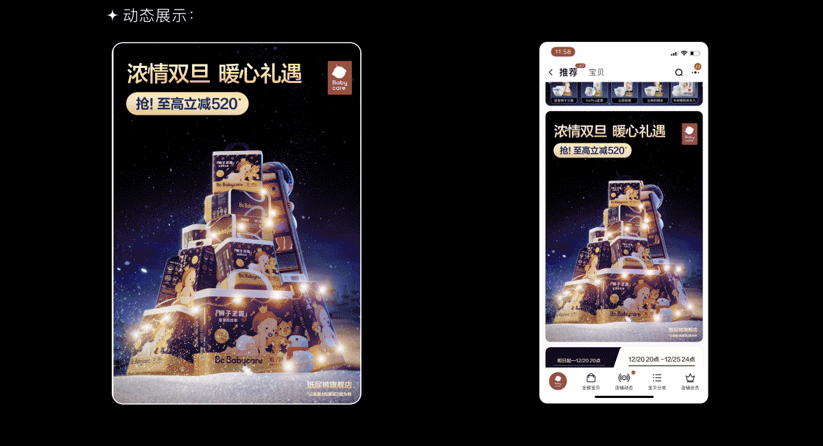 Babycare | 三维作品集（图ZNDAxNDU5NTk2） - 其他三维 - 站酷设计师青山景原创素材 - 站酷ZCOOL