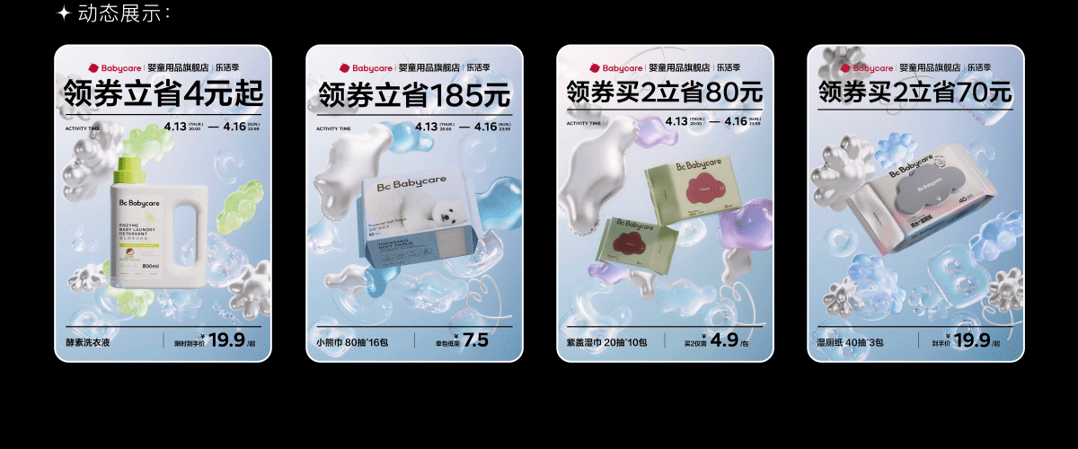 Babycare | 三维作品集（图ZNDAxNDU5NjE2） - 其他三维 - 站酷设计师青山景原创素材 - 站酷ZCOOL