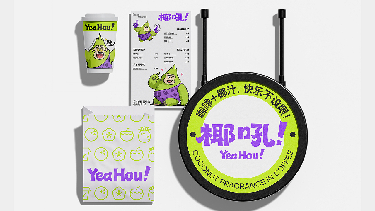 YEAHOU！ | 咖啡品牌提案（图ZNDAxNDU5NjI0） - 品牌 - 站酷设计师派大星猩猩原创素材 - 站酷ZCOOL