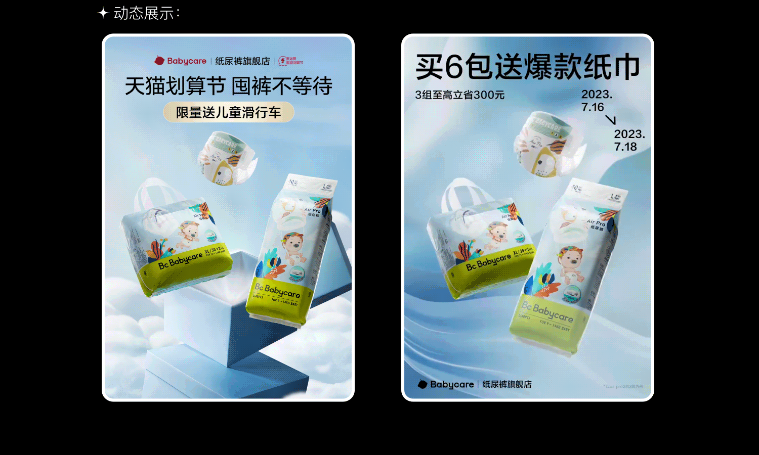 Babycare | 三维作品集（图ZNDAxNDU5NjQ0） - 其他三维 - 站酷设计师青山景原创素材 - 站酷ZCOOL