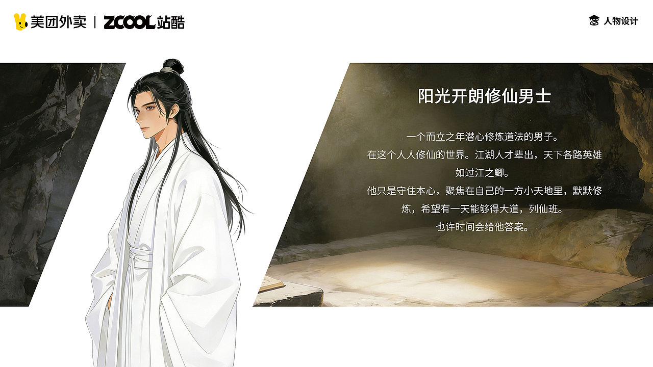 江湖路远，热饭当先。（图ZNDAxNDYxMDIw） - AI作品 - 站酷设计师失语症白熊原创素材 - 站酷ZCOOL