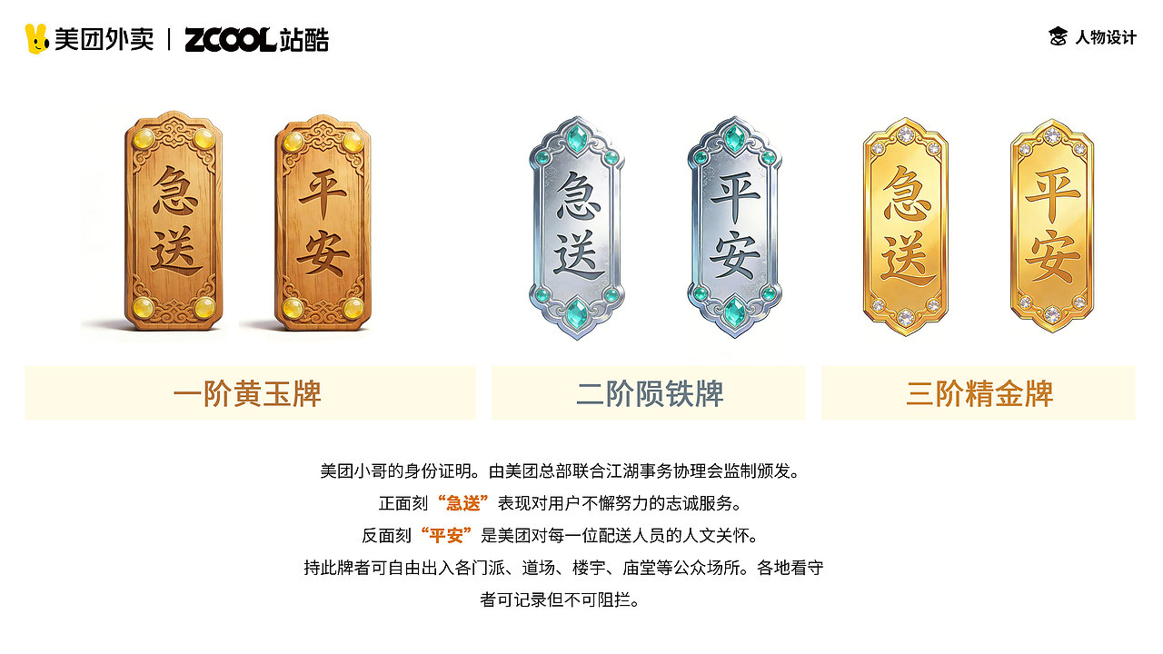 江湖路远，热饭当先。（图ZNDAxNDYxMDI0） - AI作品 - 站酷设计师失语症白熊原创素材 - 站酷ZCOOL