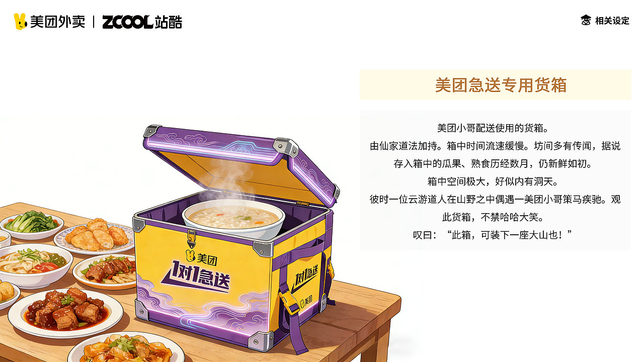 江湖路远，热饭当先。（图ZNDAxNDYxMDI4） - AI作品 - 站酷设计师失语症白熊原创素材 - 站酷ZCOOL