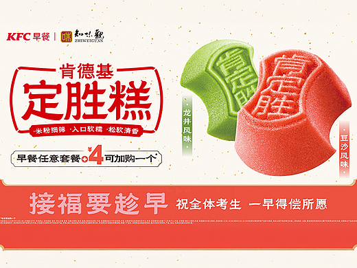 肯德基×知味观｜官方品牌宣发AI短片
