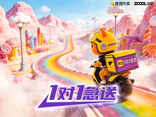 萌猫骑手漫游：童话小镇和未来城市送单路