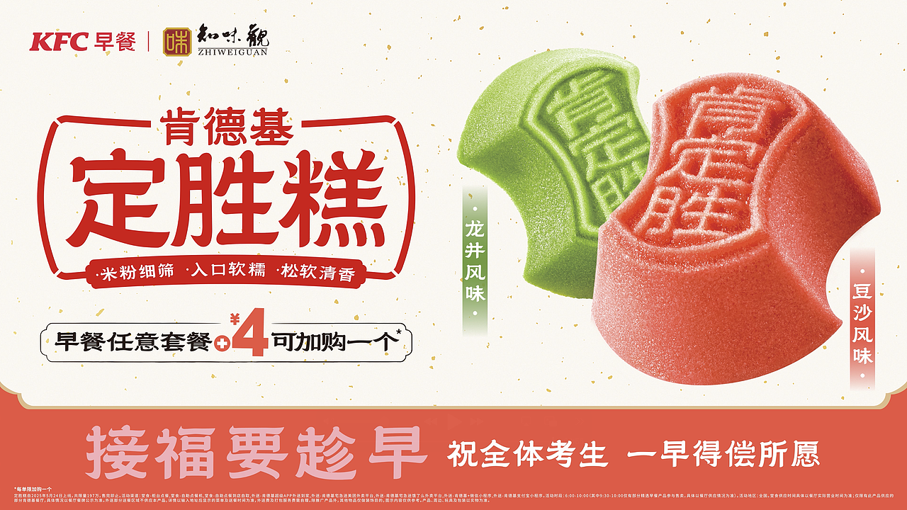 肯德基×知味观｜官方品牌宣发AI短片（图ZNDAxNDYxMDYw） - 宣传片 - 站酷设计师锐童学原创素材 - 站酷ZCOOL