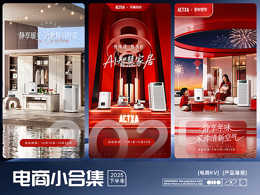 【2025下半年小总结】阿卡驰小合集