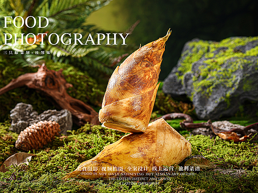 美食拍摄 | 山野风原生态食材拍摄