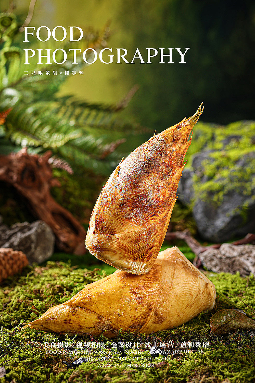 美食拍摄 | 山野风原生态食材拍摄（图ZNDAxNDYyMjc2） - 美食摄影 - 站酷设计师三只眼餐饮策划原创素材 - 站酷ZCOOL