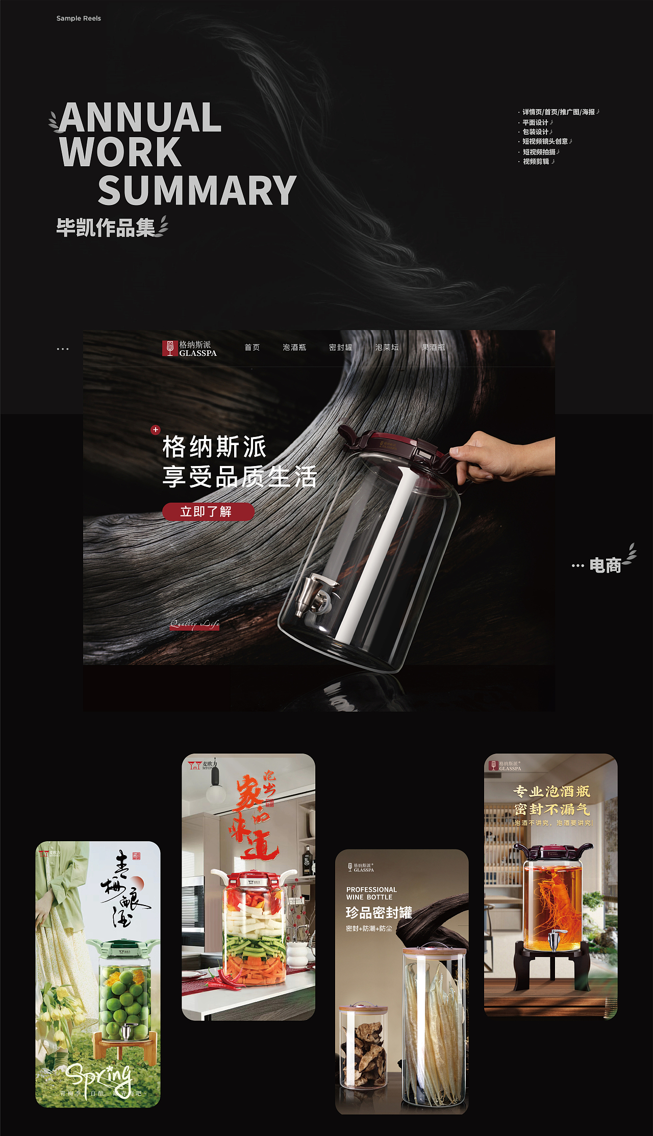 作品集（图ZNDAxNDY0ODQw） - 品牌 - 站酷设计师白桦bouleau原创素材 - 站酷ZCOOL