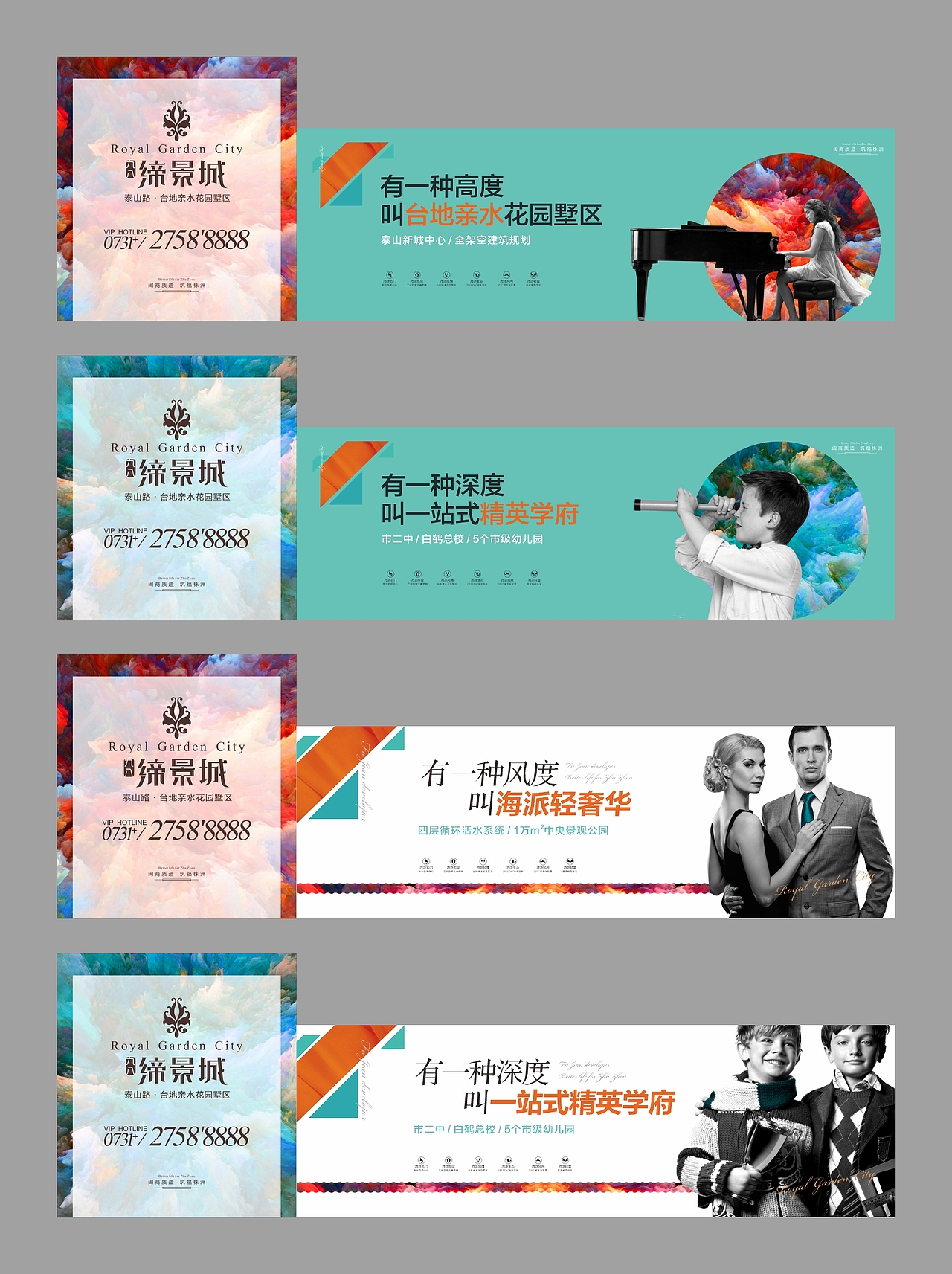 16年设计的几款喷绘围挡（图ZNDAxNDY1MDE2） - 宣传物料 - 站酷设计师一非欢一原创素材 - 站酷ZCOOL