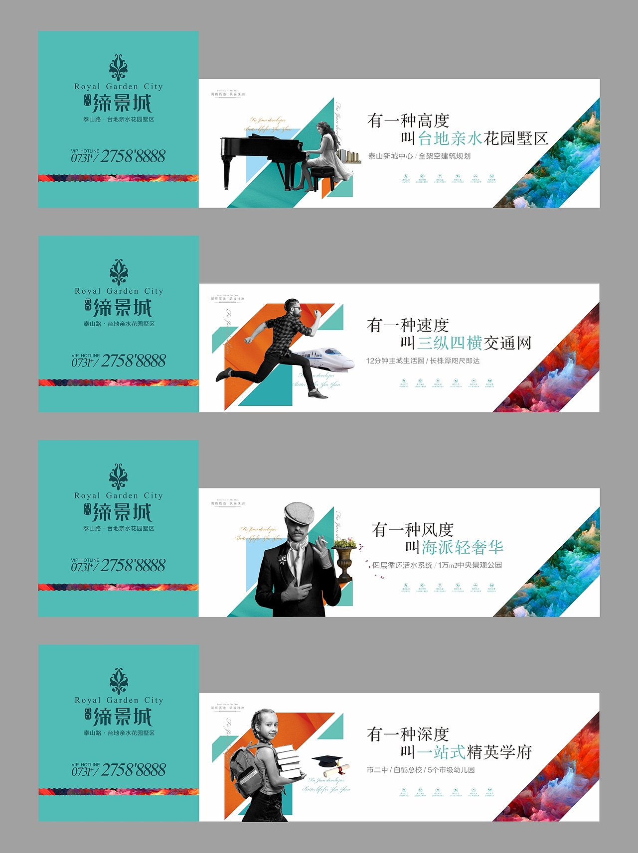 16年设计的几款喷绘围挡（图ZNDAxNDY1MDIw） - 宣传物料 - 站酷设计师一非欢一原创素材 - 站酷ZCOOL