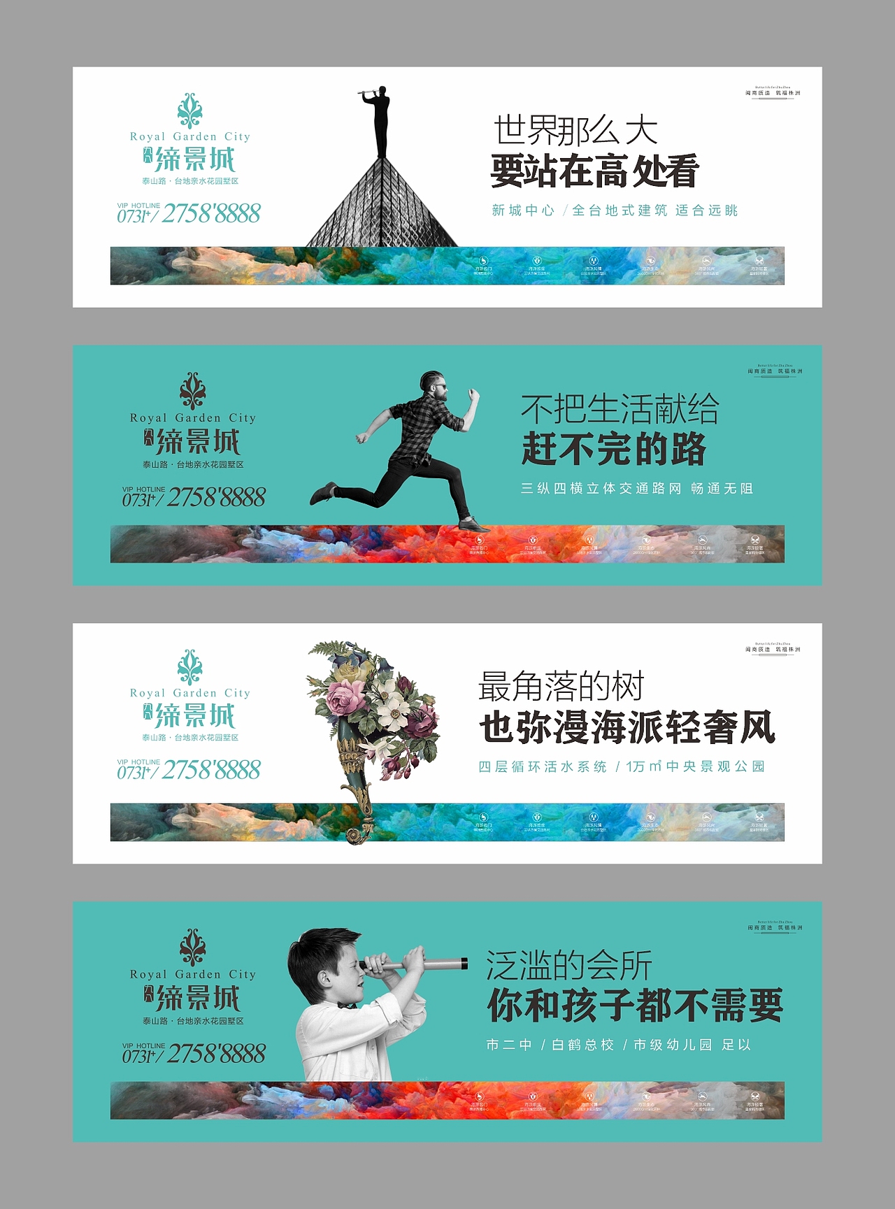 16年设计的几款喷绘围挡（图ZNDAxNDY1MDI0） - 宣传物料 - 站酷设计师一非欢一原创素材 - 站酷ZCOOL