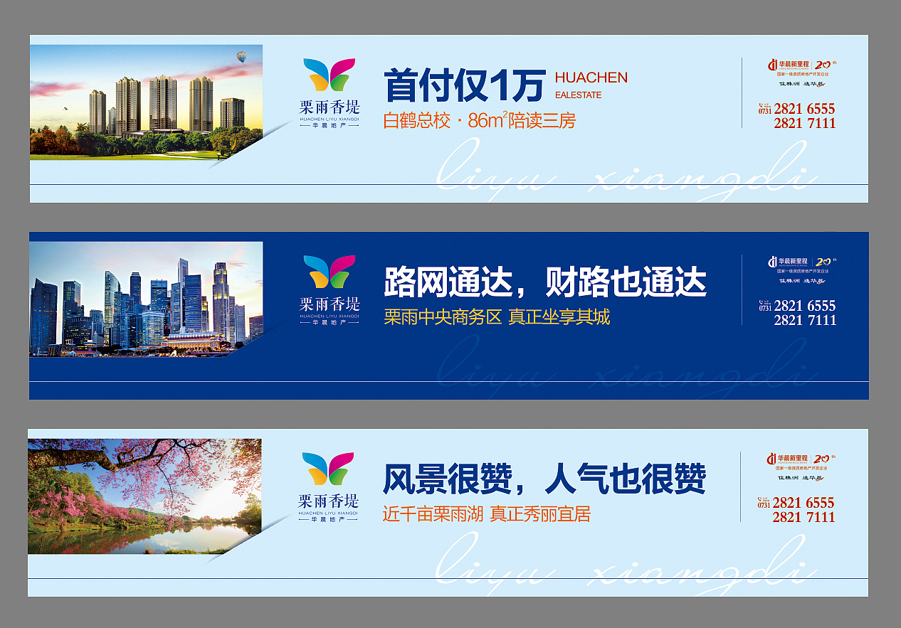 16年设计的几款喷绘围挡（图ZNDAxNDY1MDQ4） - 宣传物料 - 站酷设计师一非欢一原创素材 - 站酷ZCOOL